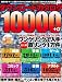 ����������ɥ�������10000+�� (�����ڥ��ȥ�å�) (�����ڥ��ȥ�å�)