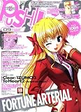 PUSH (プッシュ) !! 2007年 09月号 [雑誌]