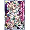 魔法少女ヒロインアンソロジーコミックス (二次元ドリームコミックス 110) (二次元ドリームコミックス 110)
