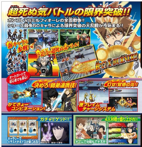 家庭教師ヒットマンREBORN！DS　フェイトオブヒートⅡ　運命の二人-イメージ