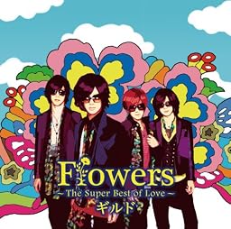 Flowers ~The Super Best of Love~ [通常盤A]