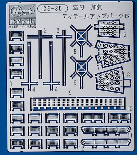 1/700 航空母艦 加賀ディテールアップパーツB ( 3S-35)