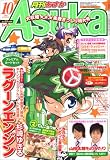 Asuka (アスカ) 2007年 10月号 [雑誌]の画像
