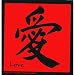 Chinese Symbol for Love Sticker / Decal ~ Unique Romatic Gift of Love