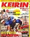 KEIRIN (ケイリン) マガジン 2007年 12月号 [雑誌]