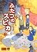柳沼 行: ふたつのスピカ 14 (14) (MFコミックス フラッパーシリーズ)