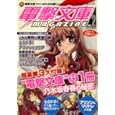 �d������ MAGAZINE Vol.2