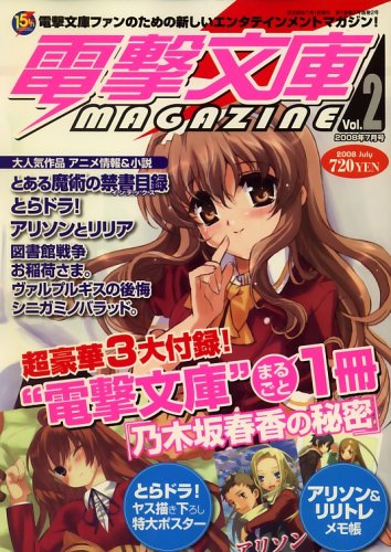 �ŷ�ʸ��MAGAZINE (�ޥ�����) 2008ǯ 07��� [����]