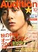 Audition (オーディション) 2011年 10月号 [雑誌]