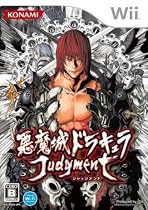 悪魔城ドラキュラ ジャッジメント