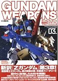 Gundam Weapons - Mobile Suit Z Gundam a New Translation Edition 03 (Hobby Japan Mook) 2006