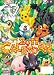ポケットモンスター 2011年 カレンダー