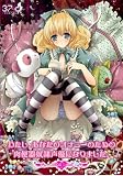 ミルクドール わたし、あなたのオナニーのための肉便器奴隷声優になりました。 [DVD]