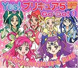 Yes! プリキュア 5 Go Go!(1)ミルキィローズと プリキュアの ひみつを おしえて! (おともだちスーパーワイド百科 30)