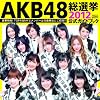 AKB48総選挙公式ガイドブック2012