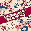 キムヒチョル&キムジョンモ 2nd ミニアルバム 総合ギフトセット ( Goody Bag ) ( 韓国盤 ) (初回限定特典3点) (韓メディアSHOP限定)