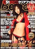 Bejean (ビージーン) 2009年 01月号 [雑誌]
