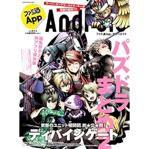 �t�@�~��App NO.011 Android (�G���^�[�u���C�����b�N)