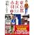 �����s�k��ԉH 1 (GA�R�~�b�N�X�X�y�V����)