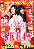 ヤングジャンプ 2014年 11/13号 [雑誌]