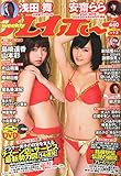 書評 週刊 プレイボーイ 2015年 1/12号 [雑誌] by sngksk