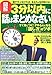 図解 3分以内に話はまとめなさい―すぐ身につく!デキる人になる「話し方」のツボ