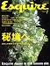 Esquire (エスクァイア) 日本版 2008年 07月号 [雑誌]