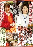 若く逞しいおち○ぽにハメられた働くおばん 十五の巻