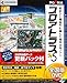 【Amazonの商品情報へ】プロアトラスSV5 全国版DVD 1年間地図データ更新パック付