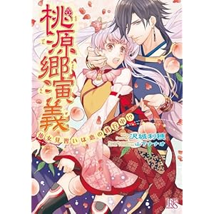 ���������` �受���K���͗��̏C�ƒ�!? (��v�Е��ɃA�C���X)