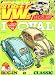 STREET VWs (ストリートフォルクスワーゲンズ) 2010年 09月号 [雑誌]