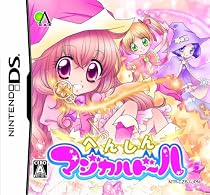 へんしんマジカルドール(発売未定)