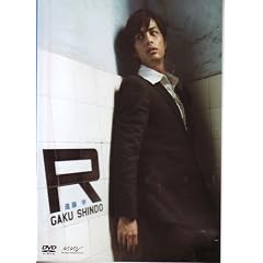 �i���w �uR�v [DVD]