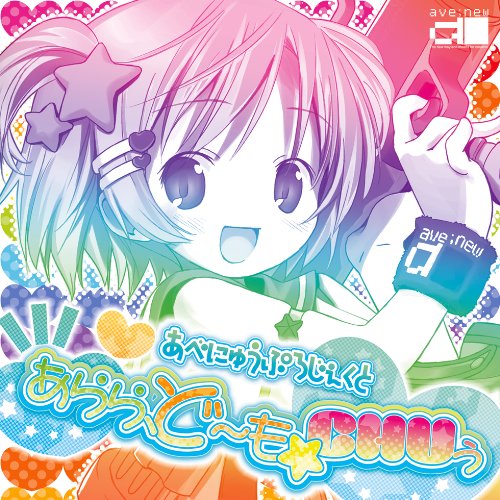 あらら、ど〜も☆CHUぅ