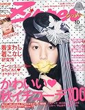 Zipper (ジッパー) 2009年 10月号 [雑誌]