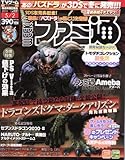 週刊ファミ通 2013年5月2日号 [雑誌][2013.4.18]