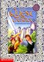 Quest for Camelot