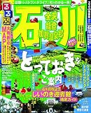 るるぶ石川 金沢 能登 加賀温泉郷’１１ (るるぶ情報版地域)