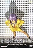 Ghost in the Shell: Stand alone Complex, 1 DVD-Video, dtsch. u. japan. Version
