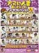万引き人妻恥ずかしめビデオコレクション5 カルマ [DVD]