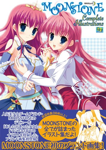 MOONSTONE Complete Illustrations (MAXムツク PUSH Selected)