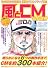 風とCM 箭内道彦とCM全作品とその仲間