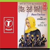 Dhann Teri Sikhi