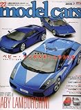 model cars (モデルカーズ) 2006年 07月号 [雑誌]の画像