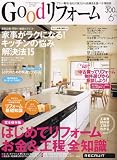 Good (グッド) リフォーム 2007年 06月号 [雑誌]