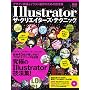 Illustrator �U�E�N���G�C�^�[�Y�E�e�N�j�b�N �f�U�C���\��&�C���X�g����̂��߂̋Z�@�W (�C���v���X���b�N �G���f�B�G�k�E���b�N)