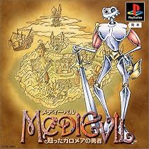 MediEvil 甦ったガロメアの勇者
