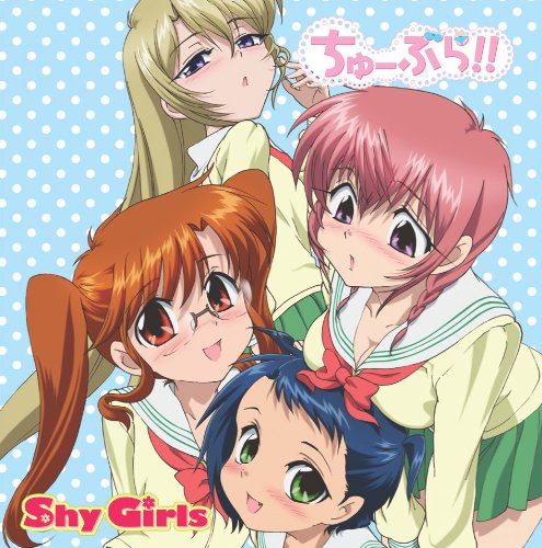 Shy Girls 神宮寺弥子(寿美菜子),白石遥(矢作紗友里),天原清乃(日笠陽子) 葉山奈由(茅原実里) 葉山奈由(茅原実里) 神宮寺弥子(寿美菜子) 白石遥(矢作紗友里) 天原清乃(日笠陽子) 蒼井琉々 大森祥子 宮崎誠…