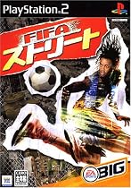FIFAストリート