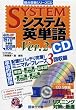 �V�X�e���p�P�� Ver.2 (CD) (�x��󌱃V���[�Y)